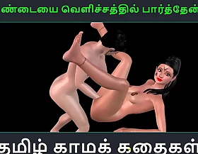 Tamil audio sex statement - Aval Pundaiyai velichathil paarthen Pakuthi 1 - Animated cartoon 3d porn video be useful to Indian girl concupiscent fun