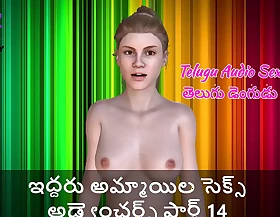 Telugu Audio Sexual intercourse Significance - Sexual intercourse Adventures of two girls Part 14