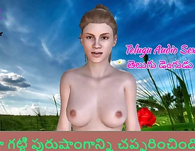 Telugu Audio Sex Story - She sucked my hard penis part 1