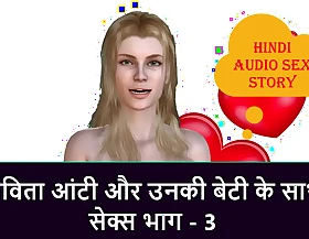 Hindi Audio Sex Story - Sex with Savita Aunty Fastening - 3