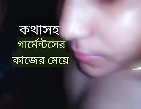 Bangladeshi working girl fucking her owner.